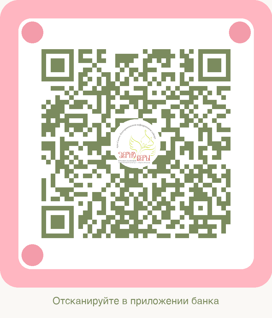 QR-код для оплаты
